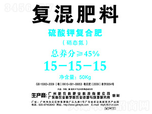 50kg復混肥料(硫酸鉀復合肥)15-15-15-新農科生物