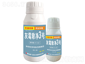 灰霉除凈3號-北美農大
