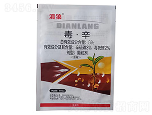 5%毒·辛-滇狼-綠坤生物