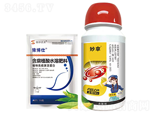 妙拿+豫博仕-豐收樂(lè)