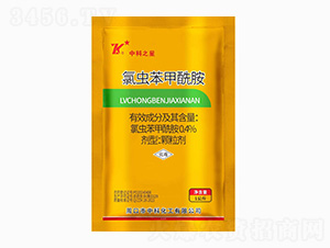 0.4%氯蟲苯甲酰胺-中科之星-中科化工