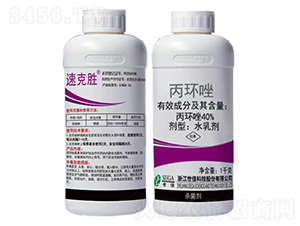 40%丙環(huán)唑水乳劑-速克勝-世佳