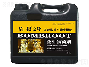 礦物源微生物生根肥-豹根2號-中特煤