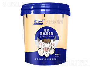 10kg超敏蛋白復合酶大量元素水溶肥料15-15-30+TE-聚谷牛