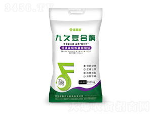 九久復合酶-福賽福