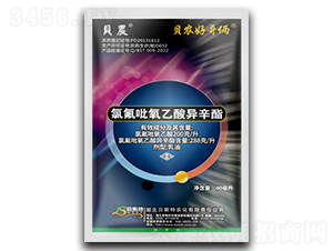 氯氟吡氧乙酸異辛酯-貝農(nóng)好哥倆-貝斯特農(nóng)化