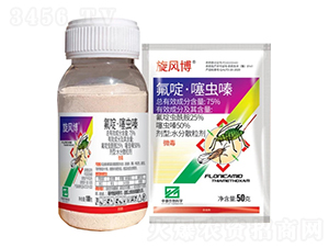 75%氟啶·噻蟲嗪水分散粒劑（WDG）-旋風博-中基作物科學