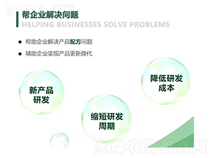 幫企業(yè)解決問(wèn)題-新泊地