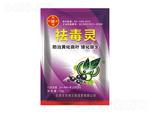 祛毒靈-樂農博士