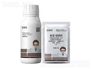 36%春雷·喹啉銅-露娜銅-瀚正益農(nóng)