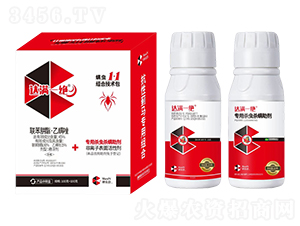 螨蟲(chóng)組合技術(shù)包-達(dá)滿一絕-趣農(nóng)農(nóng)業(yè)