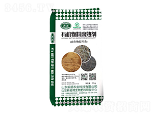 有機物料腐熟劑-新超農業