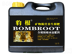 礦物源營養生根肥-豹根-中特煤