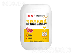 動物源肽白金有機水溶肥料-肽金-艾諾普