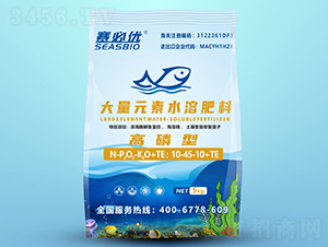 高磷型大量元素水溶肥料10-45-10+TE-賽必優