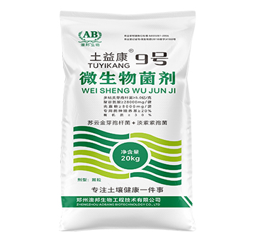 微生物菌劑-土益康9號-澳邦生物