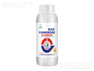 養分合成促進劑-微力安-凡農客